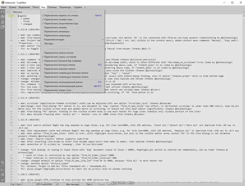 Пользовательсткй интерфейс CudaText 1.213.0.1 Portable + addons [Ru En]