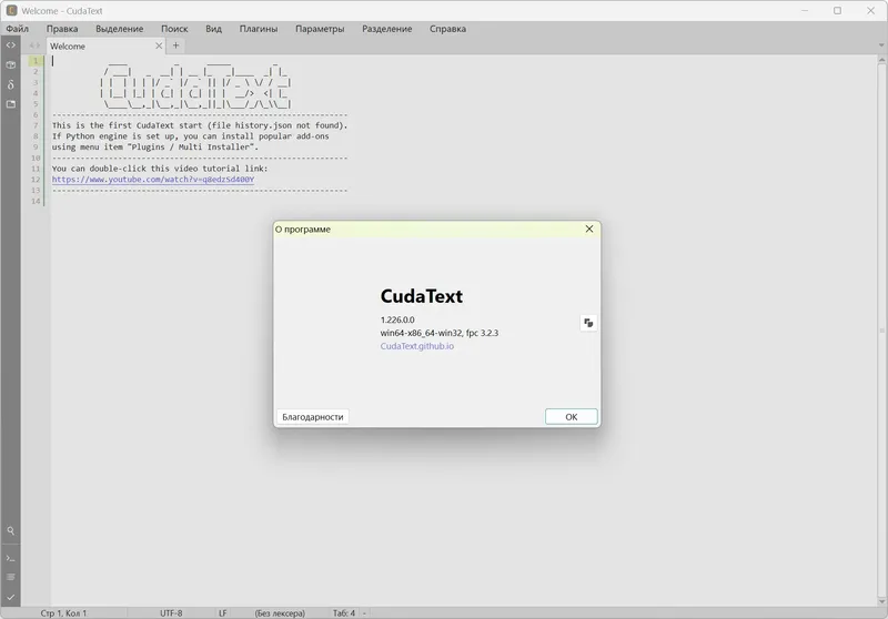 Пользовательсткй интерфейс CudaText 1.226.0.0 Portable + addons [Ru En]