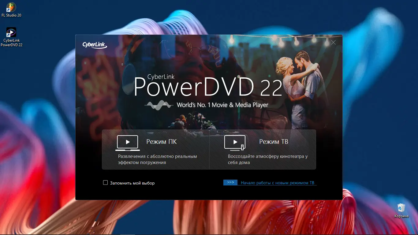 Пользовательсткй интерфейс CyberLink PowerDVD Ultra 22.0.2415.62 (x64) [Multi Ru]