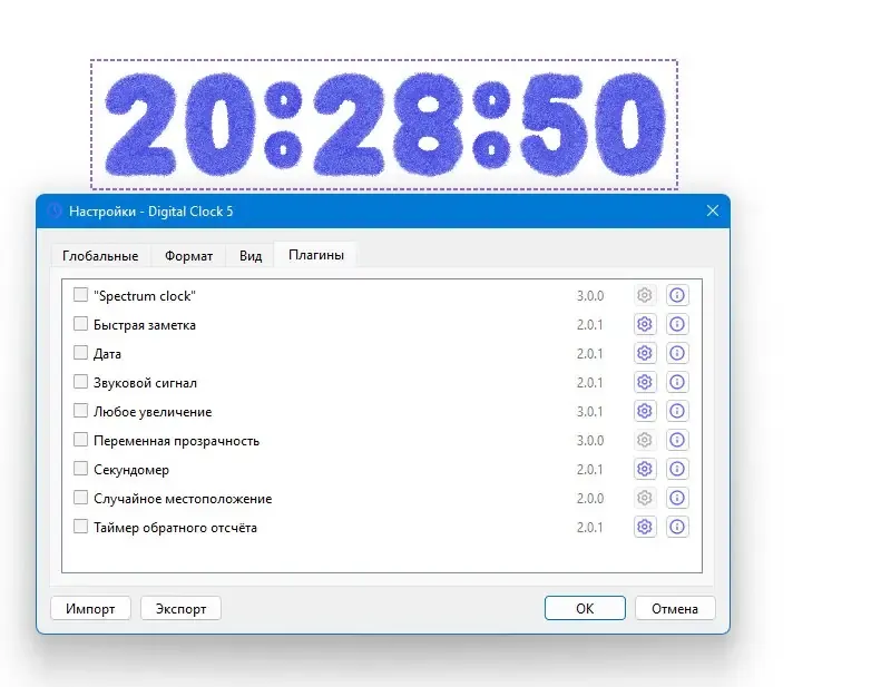Пользовательсткй интерфейс Digital Clock 5.0.1 Final + Portable [Multi Ru]