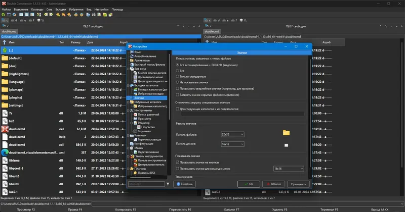 Пользовательсткй интерфейс Double Commander 1.1.13 gamma + Portable [Multi Ru]