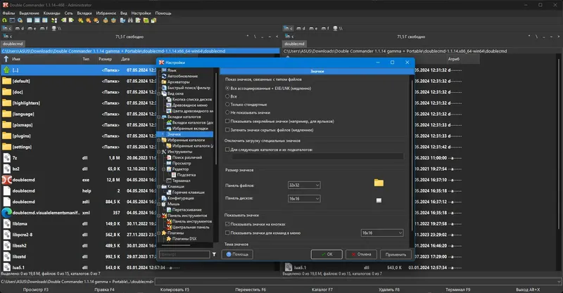Пользовательсткй интерфейс Double Commander 1.1.14 gamma + Portable [Multi Ru]