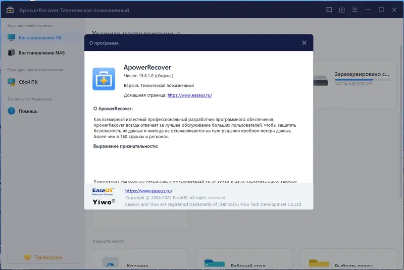 Пользовательсткй интерфейс EaseUS Data Recovery Wizard Technician 15.8.1.0 Portable by FC Portables [Multi Ru]