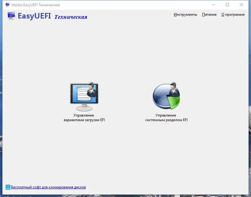 Пользовательсткй интерфейс EasyUEFI Technician 4.9 RePack (& Portable) by elchupacabra [Multi Ru]