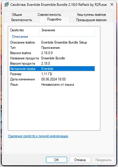 Пользовательсткй интерфейс Eventide - Ensemble Bundle 2.18.0 VST, VST 3, AAX (x64) RePack by R2R [En]