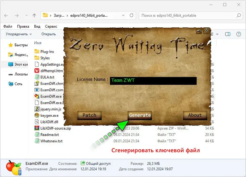 Пользовательсткй интерфейс ExamDiff Pro Master Edition 14.0.1.23 + Portable [En]