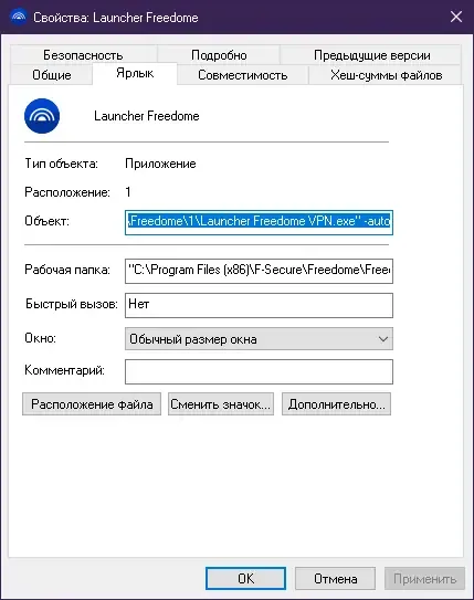 Пользовательсткй интерфейс F-Secure Freedome VPN 2.55.431.0 (15.01.2023) [Multi Ru]