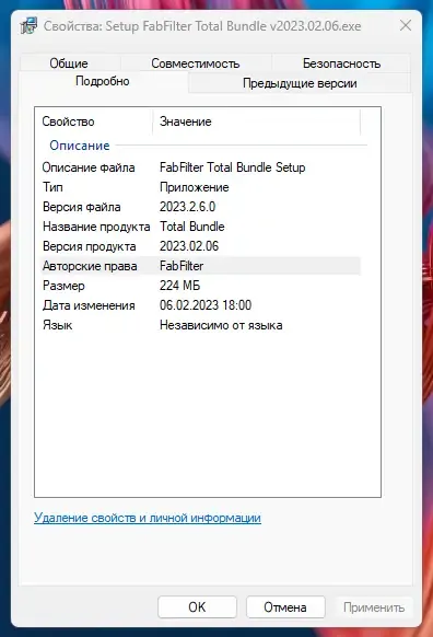 Пользовательсткй интерфейс FabFilter - Total Bundle 2023.02.06 SAL, VST, VST 3, AAX (x86 x64) [En]