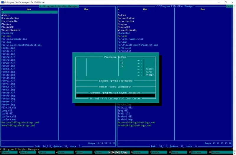 Пользовательсткй интерфейс Far Manager 3.0.6226 Final + Portable [Multi Ru]
