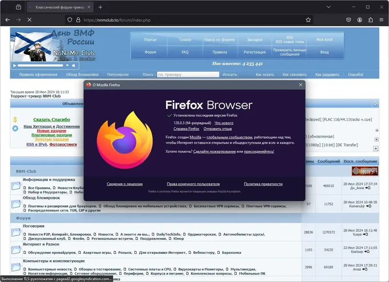 Пользовательсткй интерфейс Firefox Browser 128.0.3 (x86 x64) Portable by 7997 [Ru]