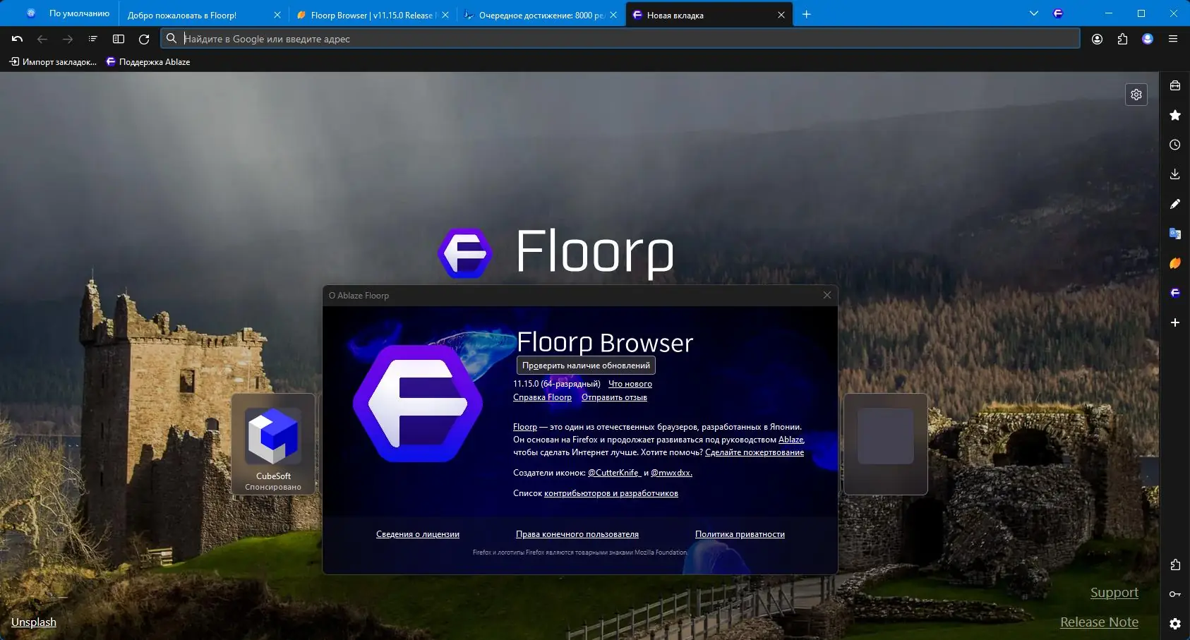 Пользовательсткй интерфейс Floorp Browser 11.15.0 + Portable [Multi Ru]