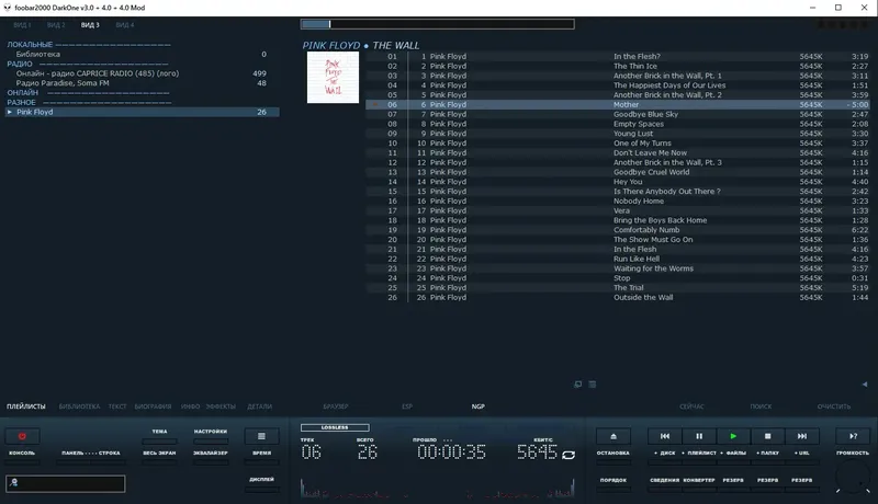 Пользовательсткй интерфейс foobar2000 1.6.11 DarkOne + DUIFoon Portable by MC Web (04.12.2022) (Облегченный вариант сборки - без YouTube) [Multi Ru]