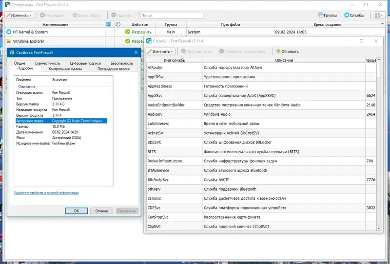 Пользовательсткй интерфейс Fort Firewall 3.11.4 + Portable [Multi Ru]