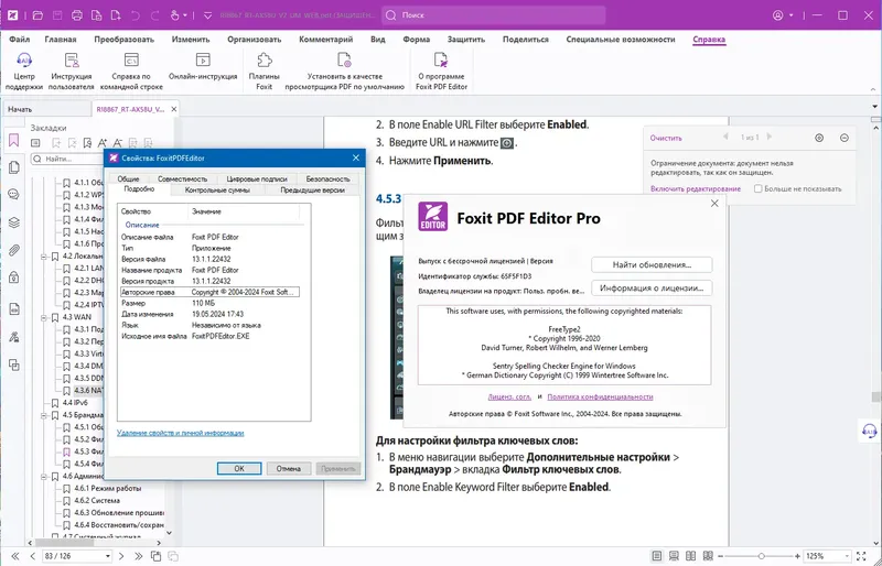 Пользовательсткй интерфейс Foxit PDF Editor Pro 13.1.1.22432 Portable by 7997 [Multi Ru]