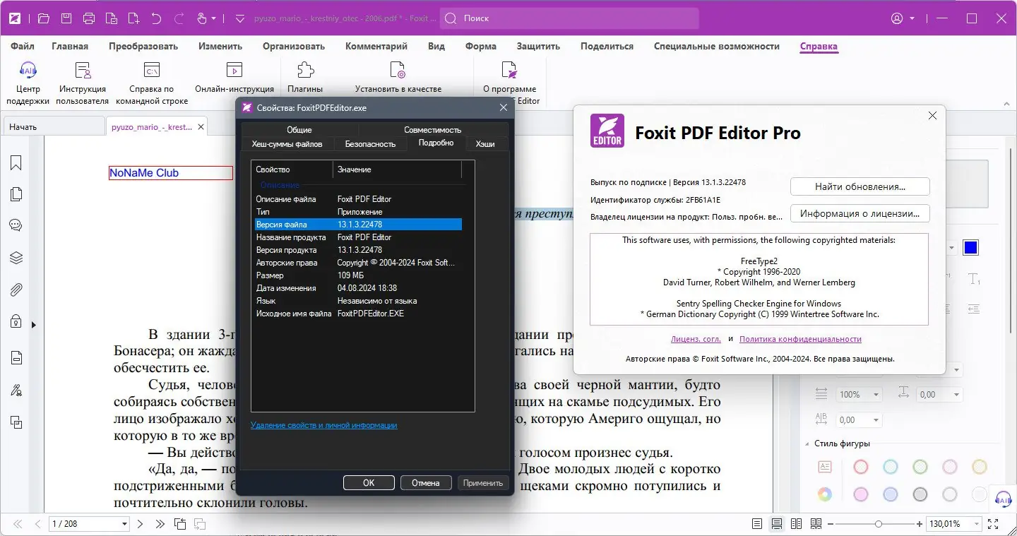 Пользовательсткй интерфейс Foxit PDF Editor Pro 13.1.3.22478 Portable by 7997 [Multi Ru]