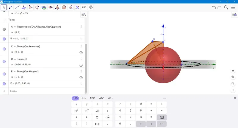 Пользовательсткй интерфейс GeoGebra 6.0.857.0 Classic + Portable [Multi Ru]