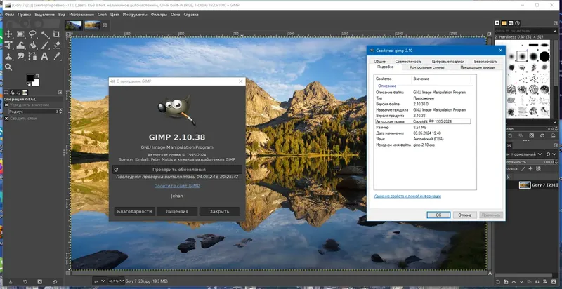 Пользовательсткй интерфейс GIMP 2.10.38-0 Portable by FC Portables [Multi Ru]