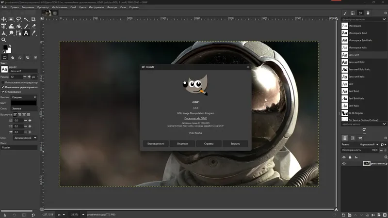 Пользовательсткй интерфейс GIMP 3.0.0 Portable by FC Portables [Multi Ru]