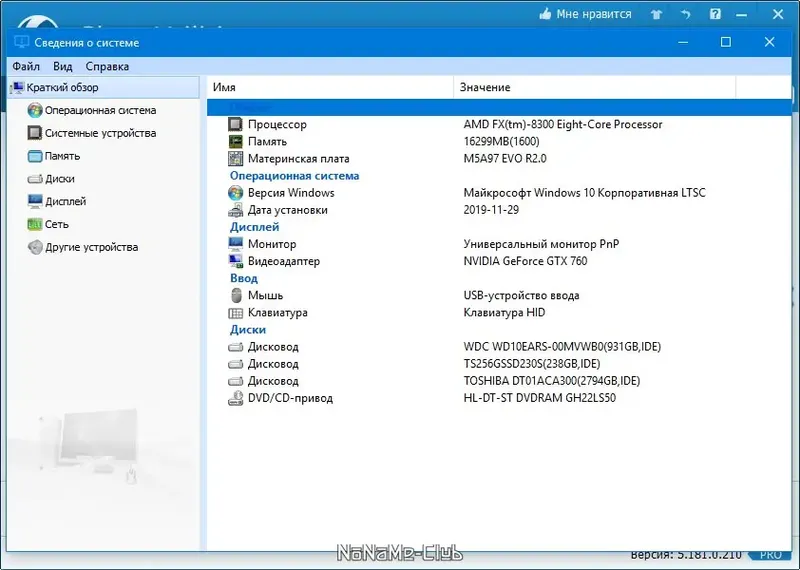 Пользовательсткй интерфейс Glary Utilities Pro 5.181.0.210 + Portable (акция Comss) [Multi Ru]