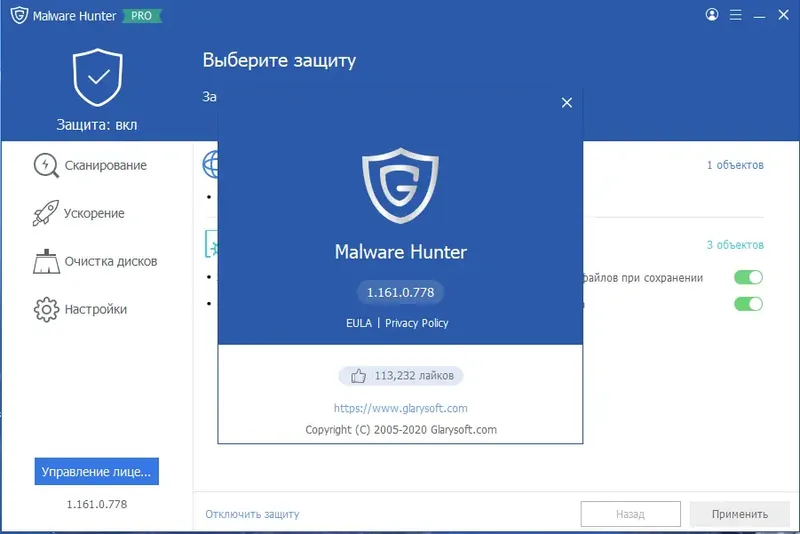 Пользовательсткй интерфейс Glarysoft Malware Hunter PRO 1.161.0.778 Portable by FC Portables [Multi Ru]