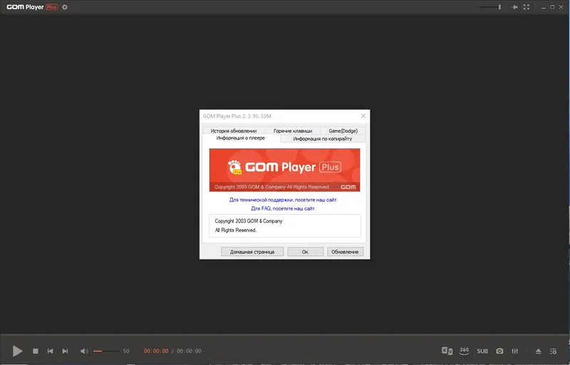 Пользовательсткй интерфейс GOM Player Plus 2.3.93.5364 (x64) Portable by 7997 [Multi Ru]