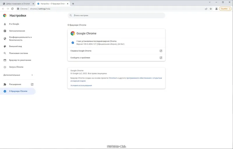 Пользовательсткй интерфейс Google Chrome 100.0.4896.127 Portable by Cento8 [Ru En]