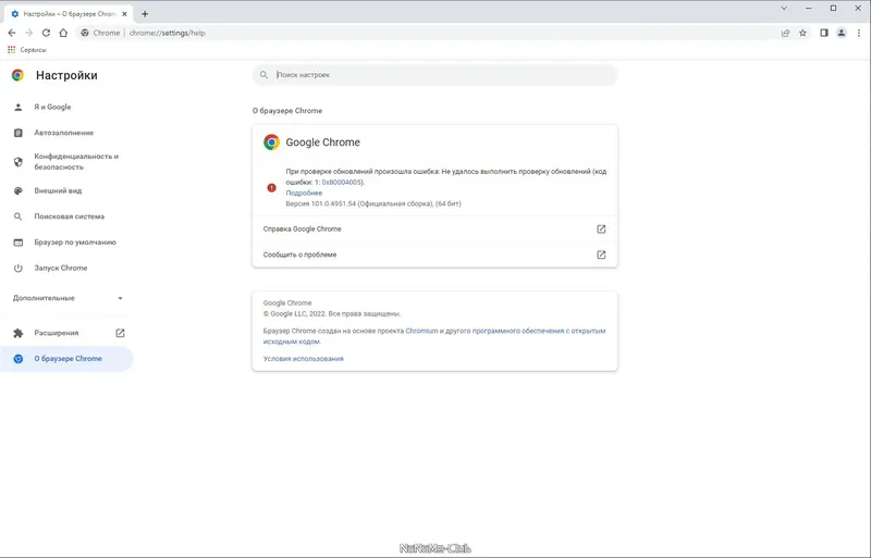 Пользовательсткй интерфейс Google Chrome 101.0.4951.54 Portable by Cento8 [Ru En]