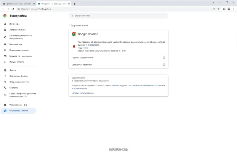 Пользовательсткй интерфейс Google Chrome 103.0.5060.66 Portable by Cento8 [Ru En]