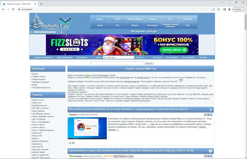 Пользовательсткй интерфейс Google Chrome 108.0.5359.125 Portable by Cento8 [Ru En]