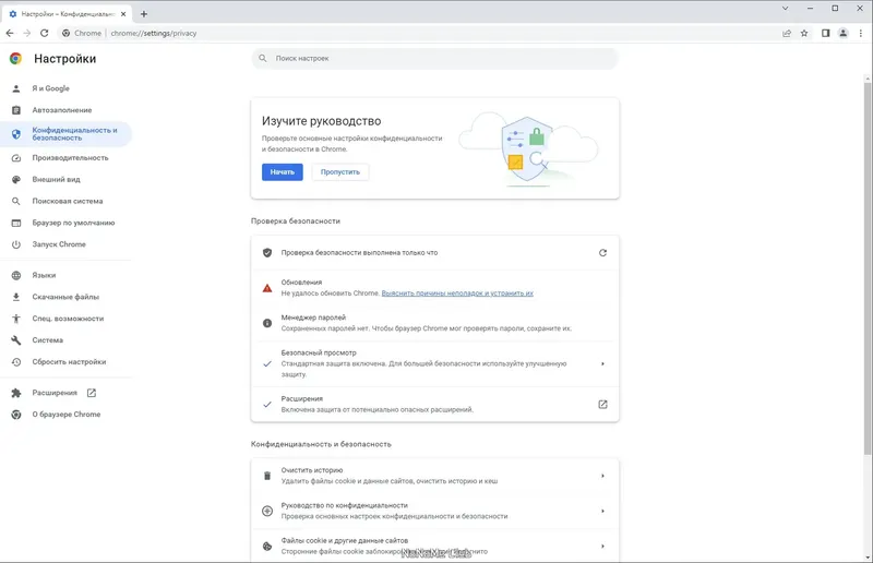 Пользовательсткй интерфейс Google Chrome 112.0.5615.121 Portable by Cento8 [Ru En]