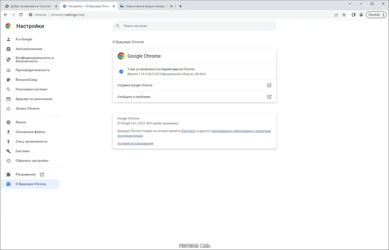 Пользовательсткй интерфейс Google Chrome 113.0.5672.93 Portable by Cento8 [Ru En]