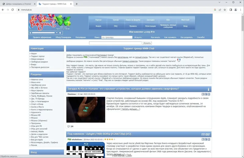 Пользовательсткй интерфейс Google Chrome 116.0.5845.97 Portable by Cento8 [Ru En]