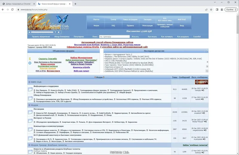 Пользовательсткй интерфейс Google Chrome 117.0.5938.132 Portable by Cento8 [Ru En]