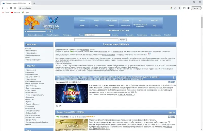 Пользовательсткй интерфейс Google Chrome 118.0.5993.118 Portable by Cento8 [Ru En]