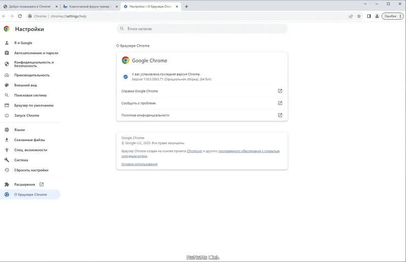 Пользовательсткй интерфейс Google Chrome 118.0.5993.71 Portable by Cento8 [Ru En]