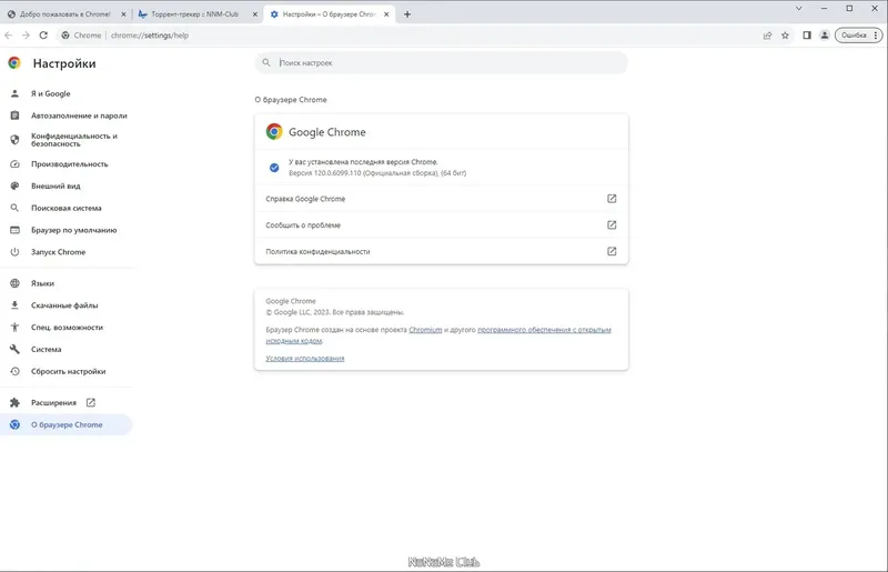 Пользовательсткй интерфейс Google Chrome 120.0.6099.110 Portable by Cento8 [Ru En]