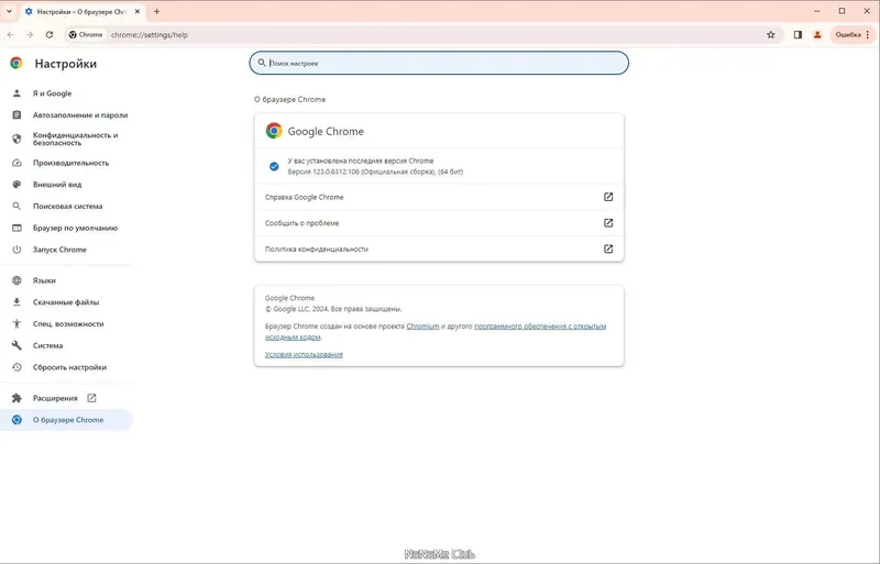 Пользовательсткй интерфейс Google Chrome 123.0.6312.106 Portable by Cento8 [Ru En]