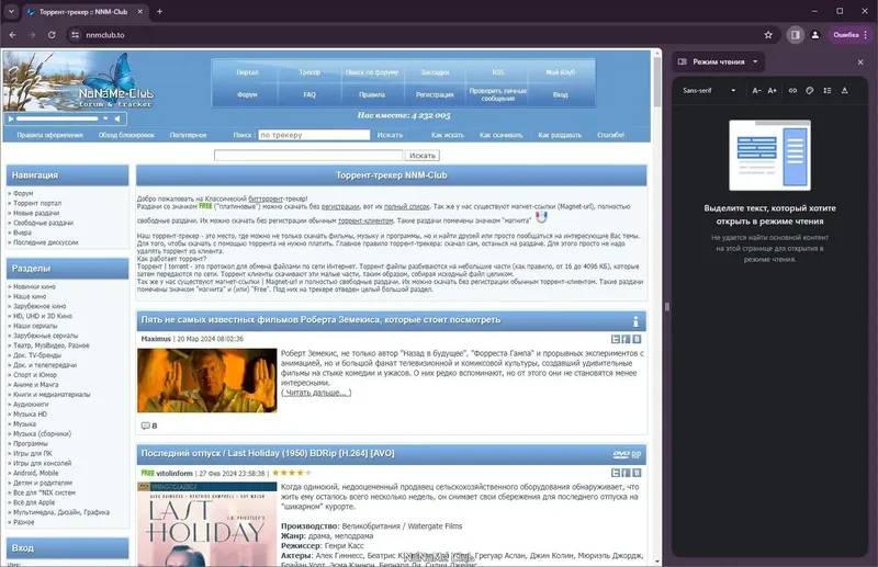 Пользовательсткй интерфейс Google Chrome 123.0.6312.59 Portable by Cento8 [Ru En]