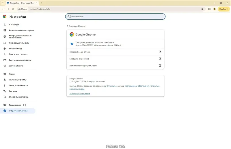 Пользовательсткй интерфейс Google Chrome 124.0.6367.79 Portable by Cento8 [Ru En]