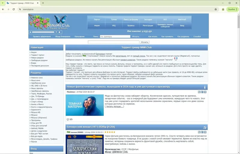 Пользовательсткй интерфейс Google Chrome 125.0.6422.113 Portable by Cento8 [Ru En]