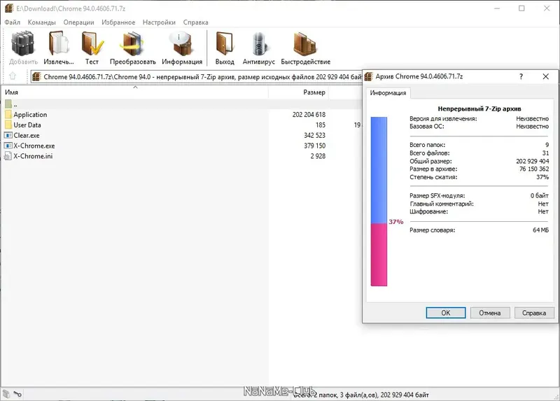 Пользовательсткй интерфейс Google Chrome 94.0.4606.71 Portable by Cento8 [Ru En]