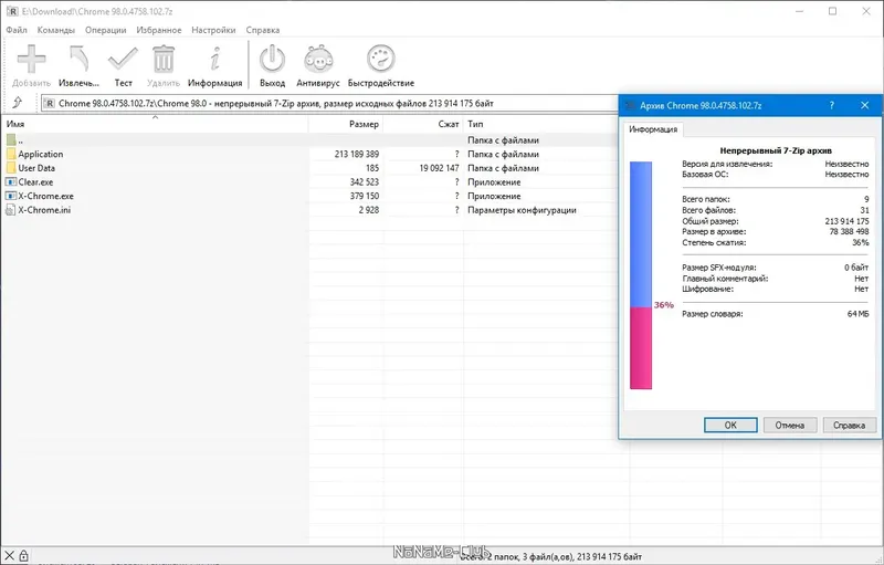 Пользовательсткй интерфейс Google Chrome 98.0.4758.102 Portable by Cento8 [Ru En]