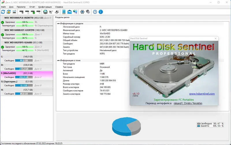 Пользовательсткй интерфейс Hard Disk Sentinel Pro 6.10 Build 12918 Final Portable) by FC Portables [Multi Ru]