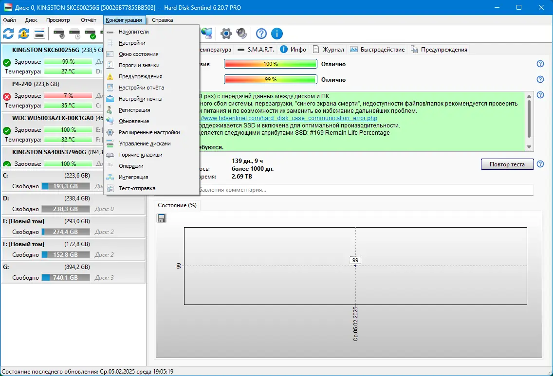 Пользовательсткй интерфейс Hard Disk Sentinel PRO 6.20.7 Build 13391 Beta [Multi Ru]