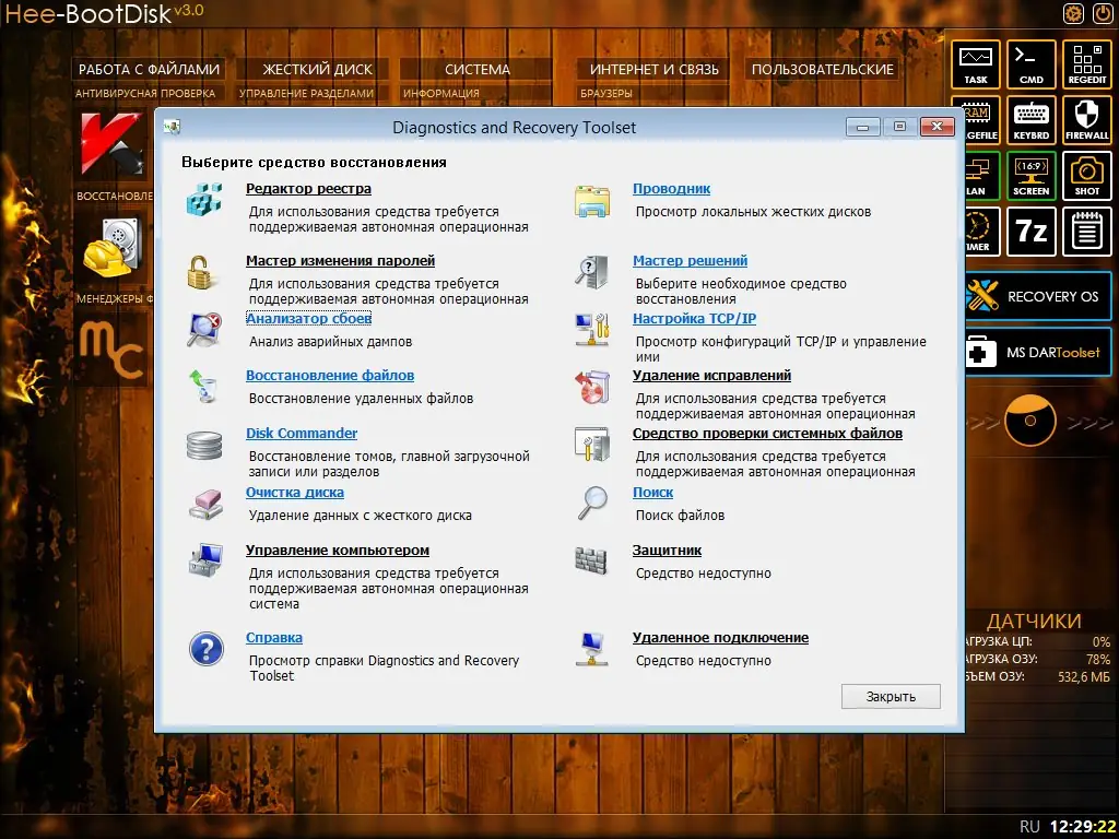 Пользовательсткй интерфейс Hee-BootDisk v3.0 (2014) Русский