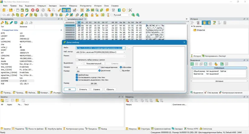 Пользовательсткй интерфейс Hex Editor Neo Ultimate 7.25.01.8458 + Portable [Multi Ru]