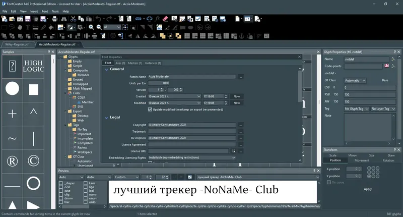 Пользовательсткй интерфейс High-Logic FontCreator Professional Edition 14.0.0.2901 [En]