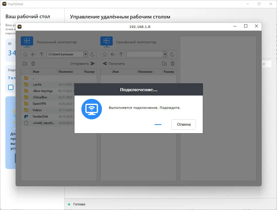 Пользовательсткй интерфейс HopToDesk 1.41.6 Portable +Install [Multi Ru]