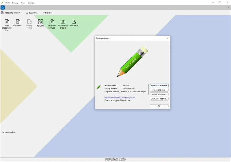 Пользовательсткй интерфейс Hornil StylePix 3.0.4.0 [Multi Ru]