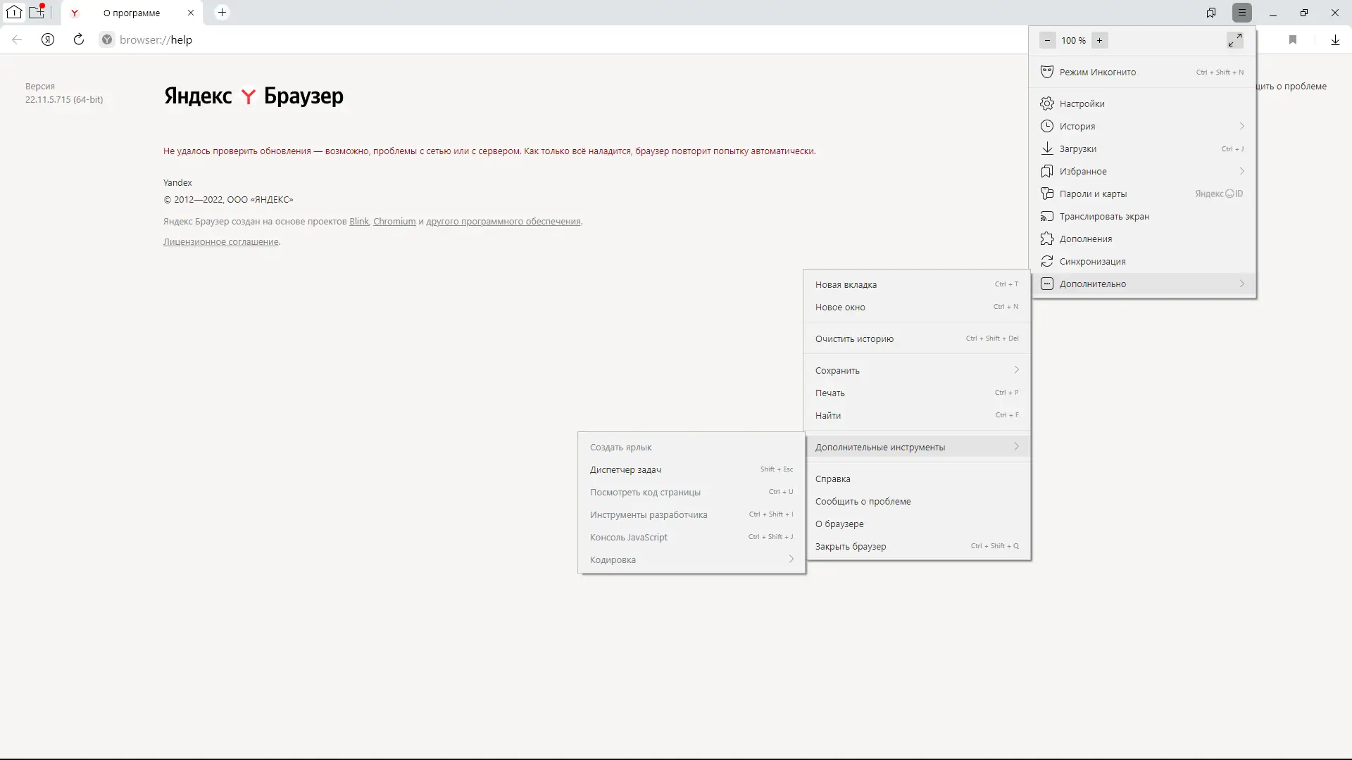 Пользовательсткй интерфейс Яндекс.Браузер 22.11.5.709 (x32) 22.11.5.715 (x64) Portable by Cento8 [Ru]